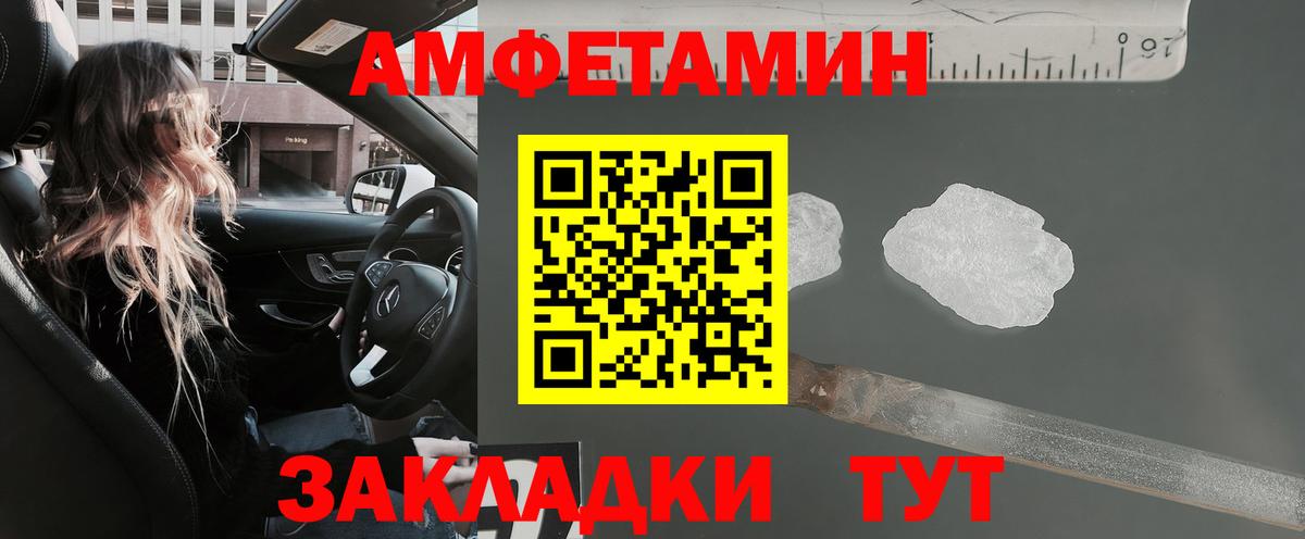 Амфетамин Розовый  Амфетамин  Лысьва  Вход с VPN 