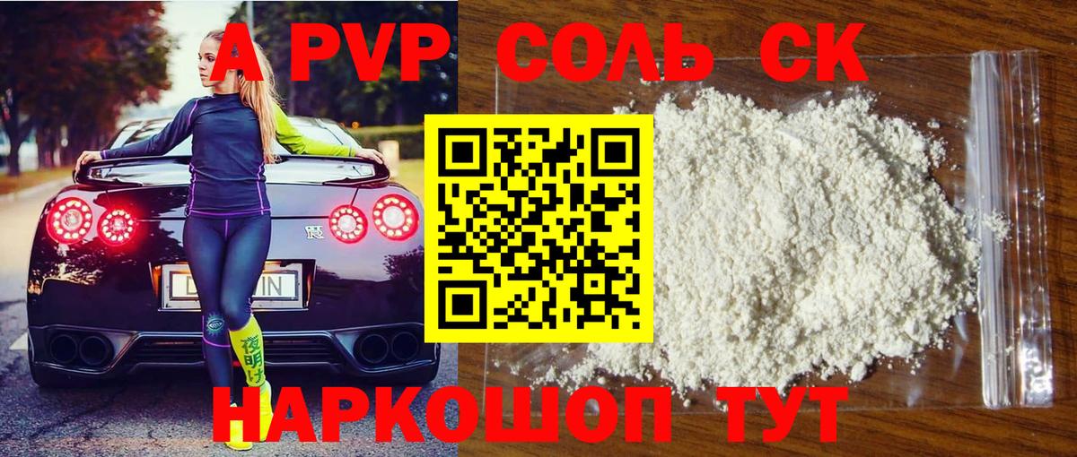 хочу   А ПВП СК  Лысьва  A-PVP крисы CK  Вход с VPN  А ПВП Соль 