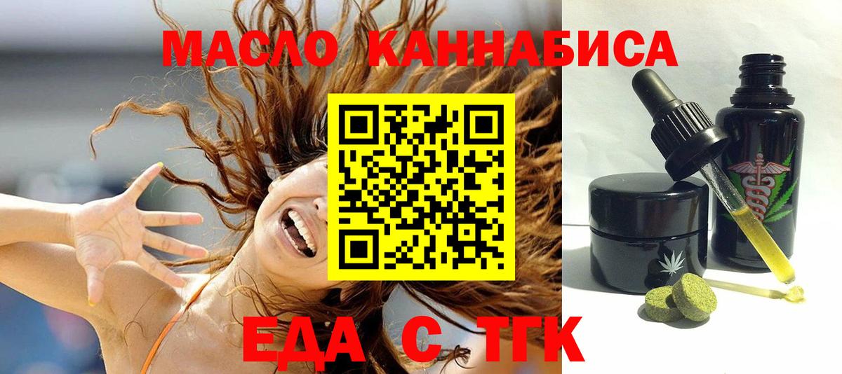 Лысьва  Cannafood марихуана  Вход с VPN 