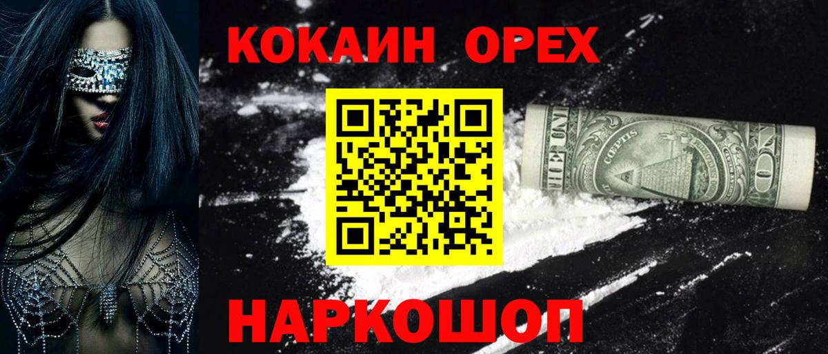 Кокаин 98%  Cocaine 97%  Лысьва  Вход с VPN 