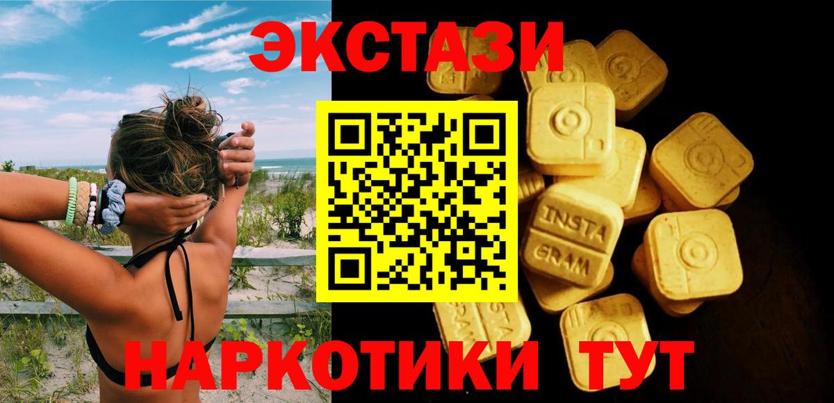 Ecstasy XTC Лысьва