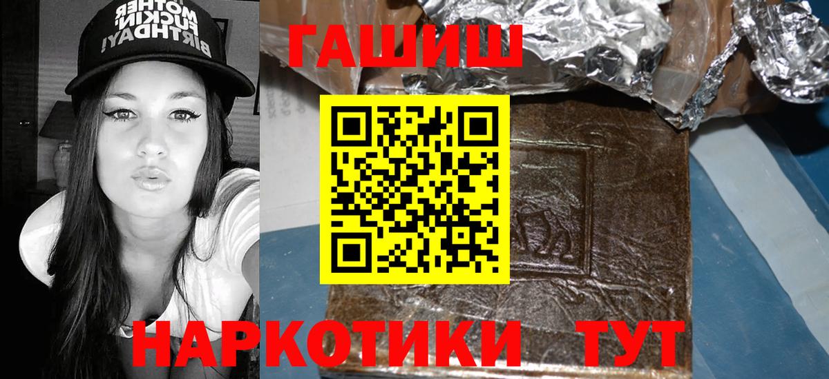 ГАШ ice o lator  ГАШ  Вход с VPN  Лысьва  ГАШ VHQ 