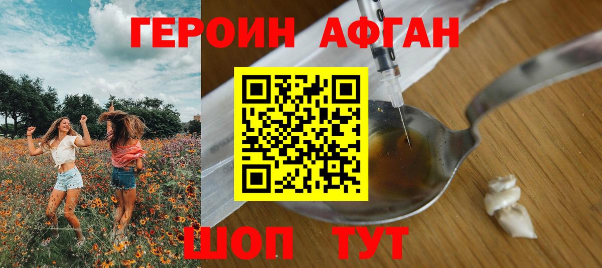 ГЕРОИН белый Лысьва