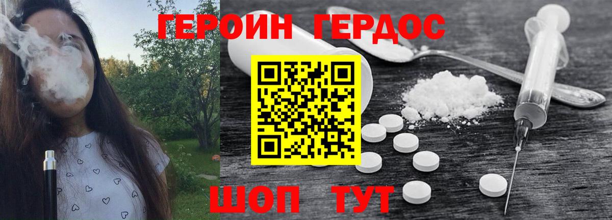 Героин белый  Героин  Лысьва  Вход с VPN 