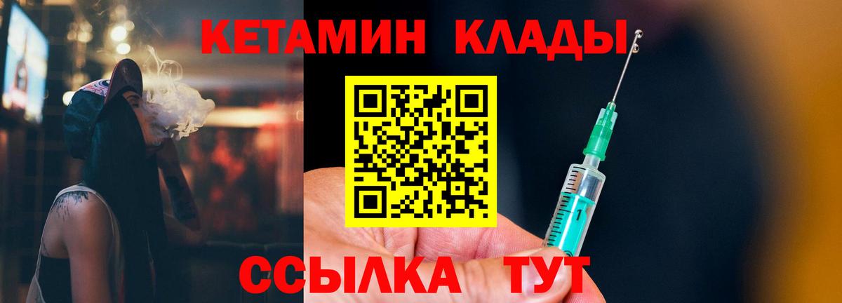 Кетамин ketamine  Вход с VPN  mega ссылка  Лысьва 