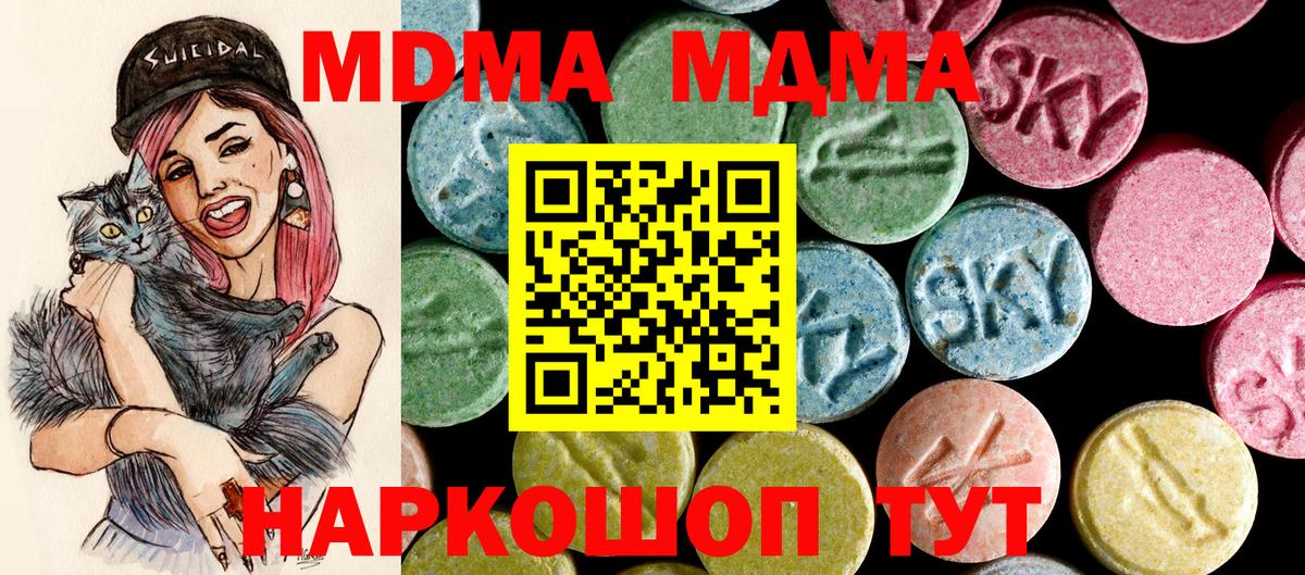 MDMA VHQ Лысьва