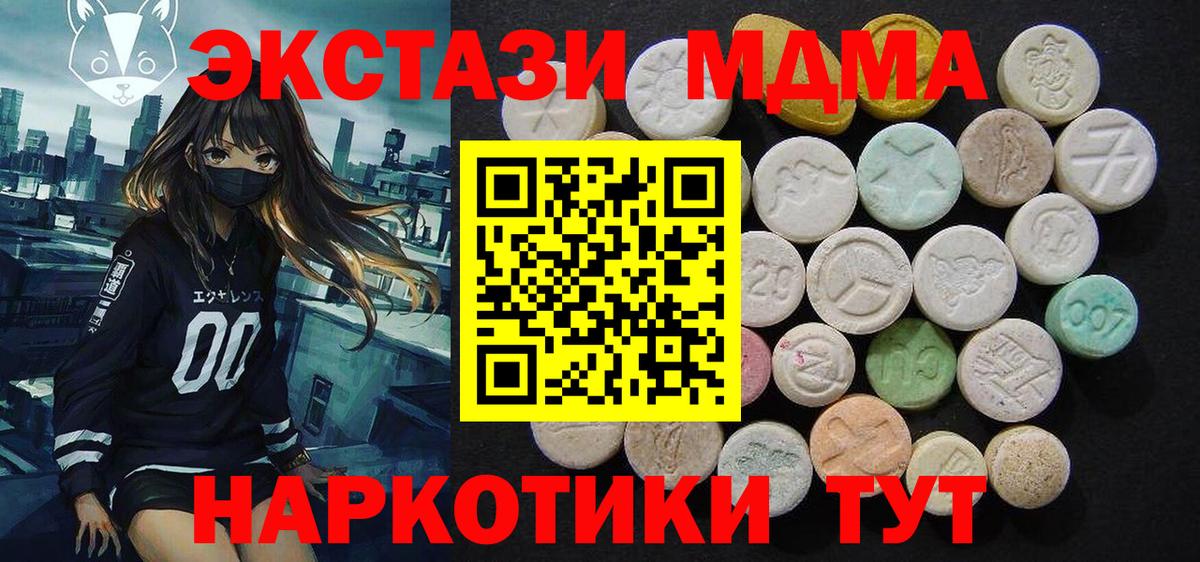 МДМА  MDMA кристаллы  МДМА молли  Вход с VPN  Лысьва 