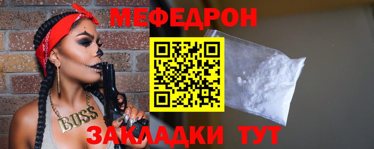 Меф Лысьва