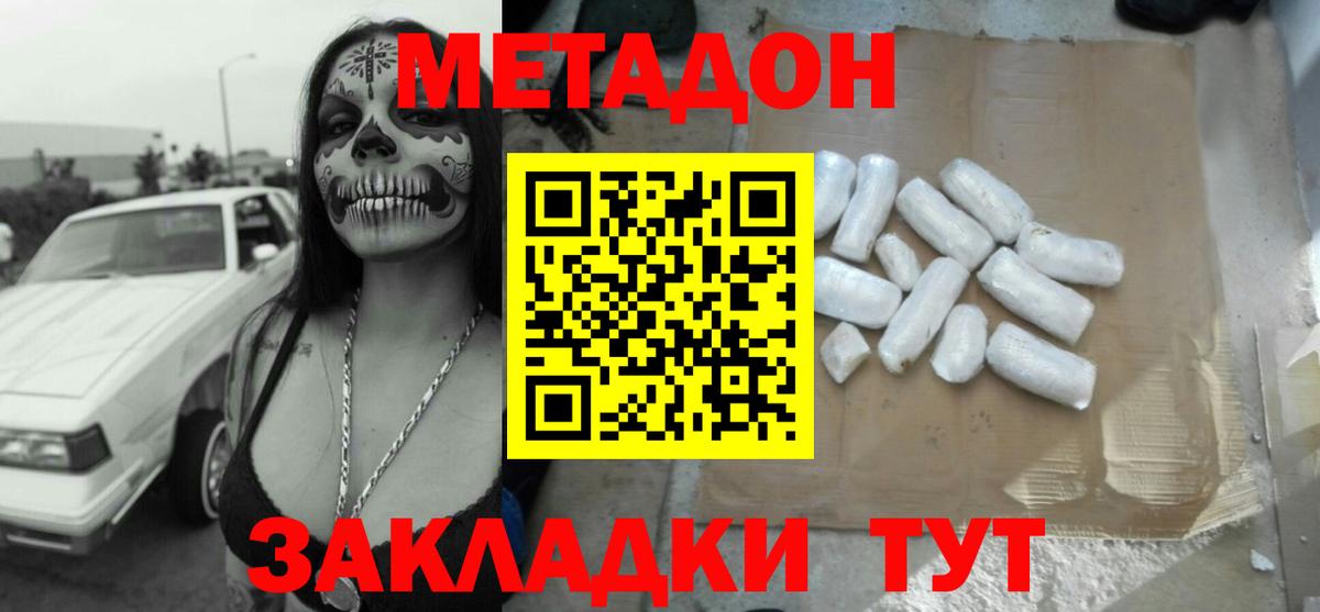 Лысьва  omg рабочий сайт  Вход с VPN  Метадон methadone  МЕТАДОН methadone 