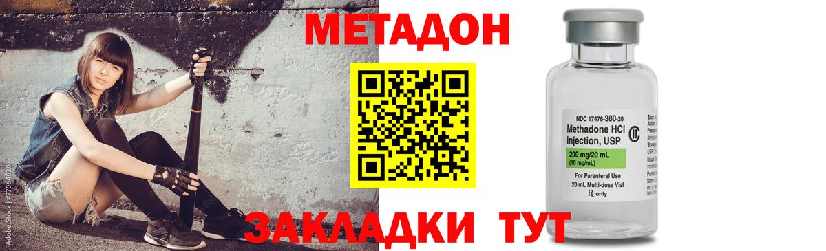 МЕТАДОН VHQ Лысьва