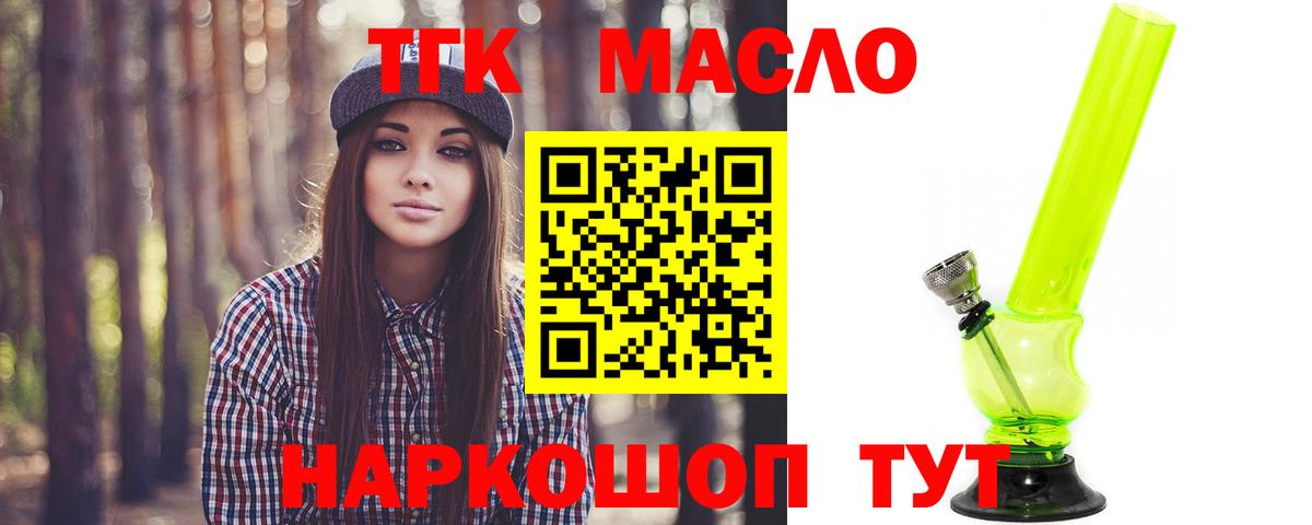 ТГК вейп Лысьва