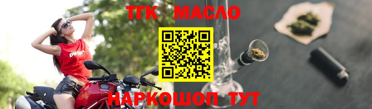 Лысьва  ТГК жижа  Дистиллят ТГК THC oil  Вход с VPN 