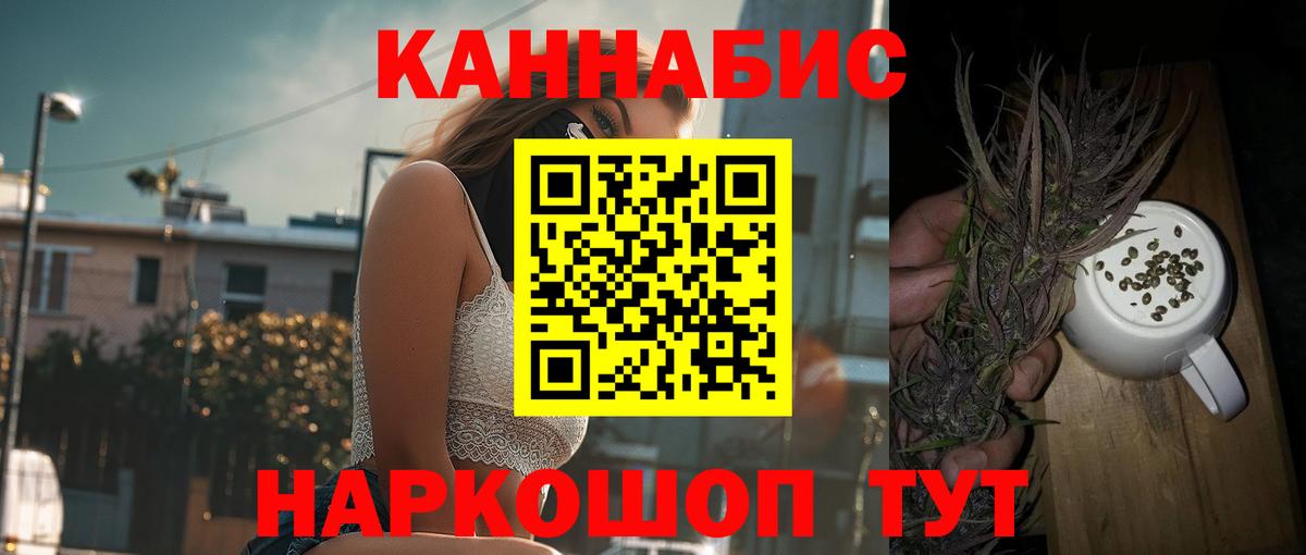МАРИХУАНА конопля  Вход с VPN  Лысьва  МАРИХУАНА White Widow 